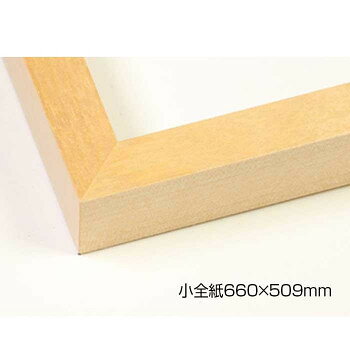 デッサン額　木製フレーム　桜平型　木地　小全紙660×508　アクリル【メーカー直送：代金引換不可：同梱不可】【北海道・沖縄・離島は配達不可】