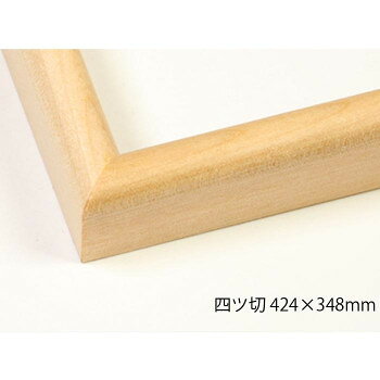 ※パッケージ、デザイン等は予告なく変更される場合があります。※画像はイメージです。商品タイトルと一致しない場合があります。シンプルなデザインのフレームは作品をより一層際立たせます。※受注生産品のため、ご注文後のキャンセルはお受けできません。サイズフレーム幅:13mm、フレーム外寸:額縁サイズ+16mm個装サイズ：48×40×3.5cm重量個装重量：900g素材・材質木仕様額装可能な作品厚:2mm表面:UVカットアクリル生産国日本広告文責:株式会社ホームセンターセブンTEL:0978-33-2811※パッケージ、デザイン等は予告なく変更される場合があります。※画像はイメージです。商品タイトルと一致しない場合があります。fk094igrjs
