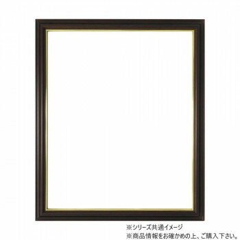 Rakuten - 大額 木製額 5703魁3 半切 マホ【メーカー直送：代金引換不可：同梱不可】【北海道・沖縄・離島は配達不可】