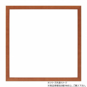 Rakuten - 大額 BOXフレーム 7916希 350角 ブラウン【メーカー直送：代金引換不可：同梱不可】【北海道・沖縄・離島は配達不可】