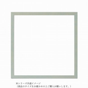 乐天商城 - 大額 BOXフレーム 7916希 350角 グレー【メーカー直送：代金引換不可：同梱不可】【北海道・沖縄・離島は配達不可】