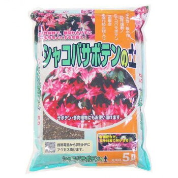 ※パッケージ、デザイン等は予告なく変更される場合があります。※画像はイメージです。商品タイトルと一致しない場合があります。軽石・赤玉土・パーライト等の粒状用土をベースに配合した、水はけの良い室内向きの清潔な用土です。【使い方】シャコバサボテン・カランコエ・ベゴニアなどに適した配合です。清潔な用土で室内園芸にも最適です。※梱包時 破損防止のため別商品の袋を再利用し梱包することがございます。※離島への配送はお受けできません。サイズ37×28×6cm個装サイズ：37×56×30cm重量2.5kg個装重量：25000g仕様内容量:5L生産国日本広告文責:株式会社ホームセンターセブンTEL:0978-33-2811※パッケージ、デザイン等は予告なく変更される場合があります。※画像はイメージです。商品タイトルと一致しない場合があります。fk094igrjs
