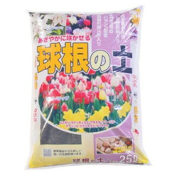 ※パッケージ、デザイン等は予告なく変更される場合があります。※画像はイメージです。商品タイトルと一致しない場合があります。花壇・プランター・鉢植え用の用土に、又、草花・球根の栽培に幅広く使えるオールマイテイな土です。【使い方】チューリップ・ユリ・水仙・ヒヤシンス・クロッカス等の球根に最適です。一般の草花にも使えます。※梱包時 破損防止のため別商品の袋を再利用し梱包することがございます。※離島への配送はお受けできません。サイズ62×42×11cm個装サイズ：62×42×22cm重量12.5kg個装重量：25000g仕様内容量:25L生産国日本広告文責:株式会社ホームセンターセブンTEL:0978-33-2811※パッケージ、デザイン等は予告なく変更される場合があります。※画像はイメージです。商品タイトルと一致しない場合があります。fk094igrjs