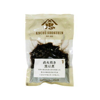 遠忠食品 直火炊き黒豆 120g×10入【メーカー直送：代金引換不可：同梱不可】【北海道・沖縄・離島 ...