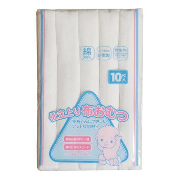 KADONO SARASHI SOME 和晒 布おむつ 無蛍光晒 仕立上り10枚入り【メーカー直送：代...