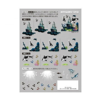レジンクラブ 情景のレジン 海底の沈没船 RC-JOK-004【メーカー直送：代金引換不可：同梱不可】【北海道・沖縄・離島は配達不可】 hc7-13318309 ホームセンターセブン パッケージ画像