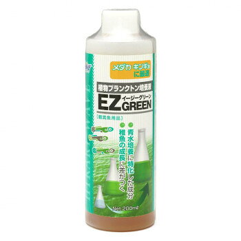 ※パッケージ、デザイン等は予告なく変更される場合があります。※画像はイメージです。商品タイトルと一致しない場合があります。植物プランクトンに適した栄養成分を全て含み、魚に安全で良質なグリーンウォーター(青水)を培養することができる、植物プランクトン培養液です。サイズ155×51×51mm個装サイズ：16.5×5.2×5.0cm重量個装重量：280g仕様内容量:200ml生産国日本広告文責:株式会社ホームセンターセブンTEL:0978-33-2811※パッケージ、デザイン等は予告なく変更される場合があります。※画像はイメージです。商品タイトルと一致しない場合があります。fk094igrjs