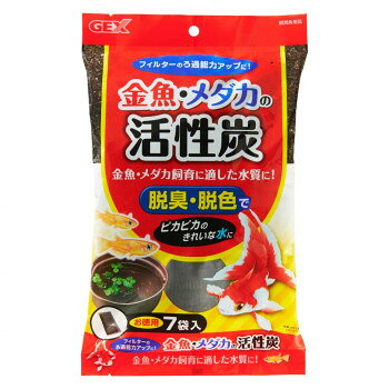 ※パッケージ、デザイン等は予告なく変更される場合があります。※画像はイメージです。商品タイトルと一致しない場合があります。良質な活性炭が飼育水の汚れや濁り、悪臭の元を素早く吸着し、金魚・メダカの飼育に適した水質を維持します。フィルター・飼育容器に入れても目立ちにくい黒ネット採用。フィルターの隙間に入れることで、ろ過能力をアップさせることができます。【ご使用方法】本製品を水道水で軽く水洗いし、フィルターや飼育容器にセットしてください。フィルターでご使用の場合は、お使いのフィルターの取扱説明書をよく読んでご使用ください。ろ過材が汚れたり目詰まりすると、ろ過能力が低下します。ろ過材は定期的に飼育水で水洗い、または新しいものと交換してください。2週間に1回の交換を目安にしてください。ろ過材の交換と水換えは数日あけて行ってください。同時に行うと水質が急変し、飼育魚に悪影響を与える場合があります。本製品は開封後、しっかりと開封口を閉め、高温多湿、直射日光を避け、乾燥した風通しの良い場所に保管してください。湿気を吸うと、吸着力に影響を与える場合があります。フィルターの形状によっては、使用できない場合がありますのでご注意ください。【使用量の目安】小型水槽(30L以下):1袋幅45cm水槽(約35L):2袋幅60cm水槽(約60L):3袋サイズ個装サイズ：24.2×17.5×5.5cm重量個装重量：410g仕様使用環境:淡水内容量:7袋生産国中国広告文責:株式会社ホームセンターセブンTEL:0978-33-2811※パッケージ、デザイン等は予告なく変更される場合があります。※画像はイメージです。商品タイトルと一致しない場合があります。fk094igrjs