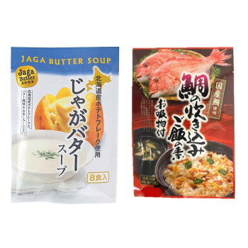 ※パッケージ、デザイン等は予告なく変更される場合があります。※画像はイメージです。商品タイトルと一致しない場合があります。国産鯛の旨みを炊き込みご飯とお吸い物に仕立てました。じゃがバタースープは、北海道産のじゃがいもを使用したバター風味のスープです。クリーミーパウダーやコンソメ、野菜エキスで味を調えました。【国産鯛の炊き込みご飯の素 (お吸い物付)】炊き込みご飯はお米に混ぜて、炊くだけで風味豊かな炊き込みご飯ができあがります。小袋1袋で1合炊き、小袋2袋で2合炊きができます。お吸い物は小袋1袋をお椀に入れ、150mlの熱湯を注いでください。【じゃがバタースープ】お湯140mlを注いでください。内容量国産鯛の炊き込みご飯の素(お吸い物付):33g(炊き込みご飯の素11.4g×2袋、お吸い物の素3.4g×3袋)/個、じゃがバタースープ:88g(11g×8袋)/個サイズ個装サイズ：30.3×25.4×50cm重量1815g個装重量：2200g仕様賞味期間：製造日より360日セット内容国産鯛の炊き込みご飯の素(お吸い物付):33g(炊き込みご飯の素11.4g×2袋、お吸い物の素3.4g×3袋)×15個じゃがバタースープ:88g(11g×8袋)×15個生産国日本広告文責:株式会社ホームセンターセブンTEL:0978-33-2811※パッケージ、デザイン等は予告なく変更される場合があります。※画像はイメージです。商品タイトルと一致しない場合があります。栄養成分【国産鯛の炊き込みご飯の素(お吸い物付)(100g当たり)】炊き込みご飯の素:熱量:293kcal、たんぱく質:27.9g、脂質:3.3g、炭水化物:37.9g、食塩相当量:26.2gお吸い物の素:熱量:217kcal、たんぱく質:22.0g、脂質:3.1g、炭水化物 :25.3g、食塩相当量:43.9 g【じゃがバタースープ(100g当たり)】熱量 : 389kcal、たんぱく質: 8.0g、脂質 : 8.6g、炭水化物: 69.6g、食塩相当量: 6.1g原材料名称：炊き込みご飯の素、お吸い物の素、乾燥スープ【国産鯛の炊き込みご飯の素(お吸い物付)】炊き込みご飯の素:風味調味料(ぶどう糖、食塩、鯖節粉末、その他)(国内製造)、真鯛(国産)、乾燥人参(人参、ぶどう糖)、乾燥椎茸、食塩、デキストリン/調味料(アミノ酸等)、トレハロース、酸化防止剤(V.E)、(一部に小麦・さば・大豆・鶏肉・ゼラチンを含む) お吸い物の素:吸物風味顆粒(食塩、乳糖、魚介エキス、その他)(国内製造)、真鯛(国産)、食塩、デキストリン、乾燥みつば、乾燥柚子外皮/調味料(アミノ酸等)、トレハロース、酸化防止剤(V.E)、カラメル色素、酸味料、(一部に乳成分・小麦・さば・大豆・鶏肉を含む)【じゃがバタースープ】ポテトフレーク(じゃがいも(北海道産))、乳等を主要原料とする食品(乳糖、全粉乳、植物油脂、加糖脱脂練乳、デキストリン、その他)、でん粉、バターパウダー (バター、デキストリン、乳たんぱく)、砂糖、コンソメ、野菜エキスパウダー、食塩、ぶどう糖、醤油、うきみ(パセリ)/調味料(アミノ酸等)、増粘剤(キサンタン)、カラメル色素、酸化防止剤(V.E)、貝Ca、香料、酸味料、甘味料(ステビア、カンゾウ)、(一部に乳成分・小麦・牛肉・大豆・鶏肉・ゼラチンを含む)アレルギー表示乳、小麦、牛肉、さば、大豆、鶏肉、ゼラチン（原材料の一部に含んでいます）保存方法直射日光、高温や多湿を避けて保存してください。製造（販売）者情報製造者:株式会社みなり/広島県東広島市河内町下河内636fk094igrjs