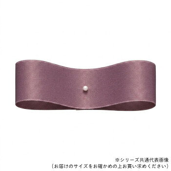 ※パッケージ、デザイン等は予告なく変更される場合があります。※画像はイメージです。商品タイトルと一致しない場合があります。マットでなめらかな質感の両面サテンリボンです。サイズ約9mm×50m個装サイズ：15×15×1.5cm重量個装重量：100g素材・材質再生ポリエステル生産国中国広告文責:株式会社ホームセンターセブンTEL:0978-33-2811※パッケージ、デザイン等は予告なく変更される場合があります。※画像はイメージです。商品タイトルと一致しない場合があります。fk094igrjs