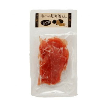 フリーデン　生ハム切り落とし(トリュフ塩仕立て)　70g　10個セット 06131860【メーカー直送：代金引換不可：同梱不可】【北海道・沖縄・離島は配達不可】