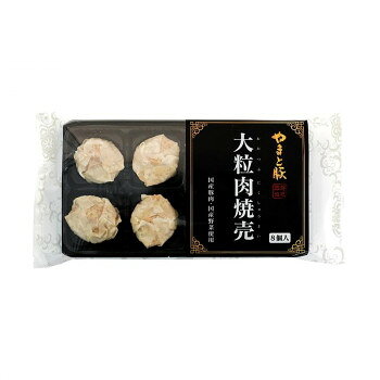 フリーデン　好吃豚包(ハオチートンパオ)やまと豚 大粒肉焼売(30g×8個入)　20個セ...