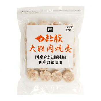フリーデン　やまと豚 大粒肉焼売　30g×20個入　8個セット 06400330【メーカー直送...