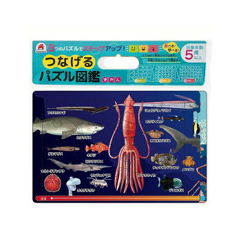 シルバーバック つなげるパズル図鑑 海の生き物 012952【メーカー直送：代金引換不可：同梱不可】【北海道・沖縄・離島は配達不可】