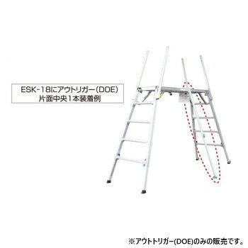 ナカオ DOE【メーカー直送：代金引換不可：同梱不可】【北海道・沖縄・離島は配達不可】