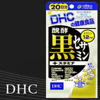 醗酵黒セサミン+スタミナ 20日分 120粒 サプリ DHC [セサミン サプリ 栄養補助食品 健康補助食品] hc7-11755904 ホームセンターセブン サンプル画像2