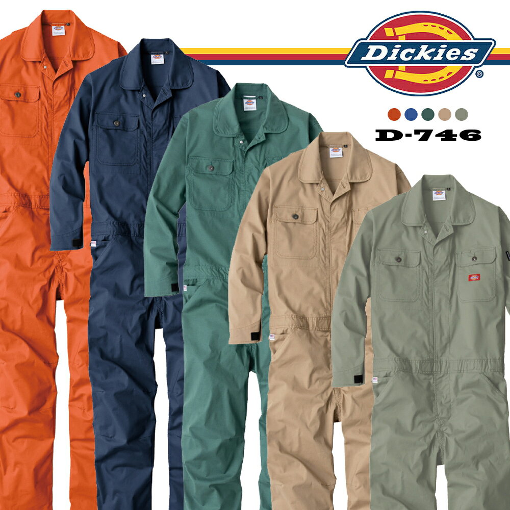 【ポイント10倍】ディッキーズ Dickies ストレッチ CVC 長袖 つなぎ D-746 [DICKIES ツナギ ワークウェ..