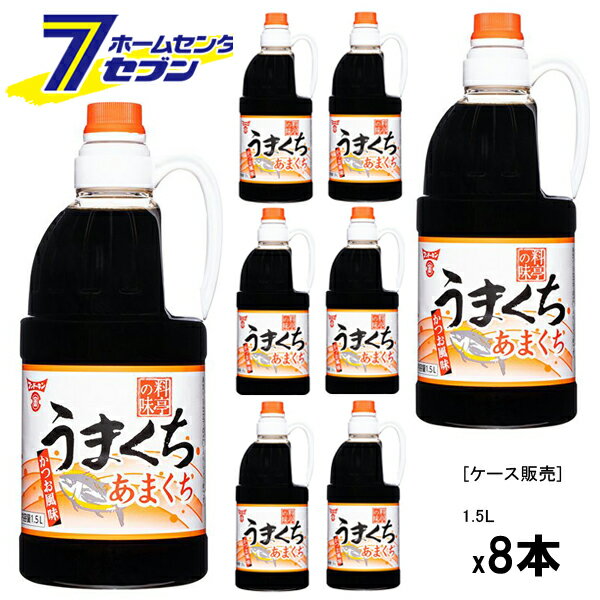 (まとめ買い8本) 醤油 料亭の味 うまくち 甘口 1.5L フンドーキン [ケース販売 大容量 業務用 しょうゆ あまくち こいくちしょうゆ だし入り かつお風味 しょうゆ まろやか 九州 大分県 ]