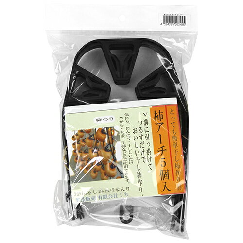 柿アーチ玉ネギツルシ 5P ミネ [園芸用品 農業資材]【キャッシュレス5％還元】