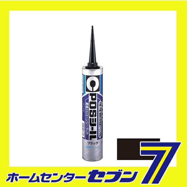 POSシール ブラック SM-444 333ml セメダイン [建築 住宅資材 接着剤 塗料 オイル シリコンシーラント]