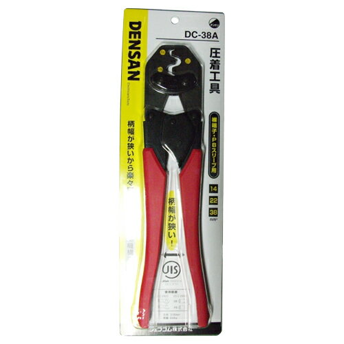 圧着工具 DC-38A ジェフコム [作業工具 電設工具 圧着工具] 3