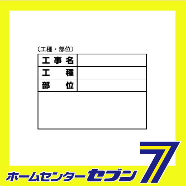 ホワイトボードD-1用シール ブイ 土牛産業　 [大工道具 金槌 土牛]