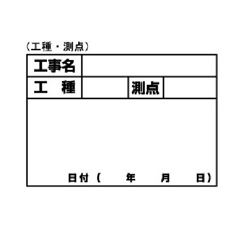 ホワイトボードD-1用シール コウシュ・ソクテン 土牛産業　 [大工道具 金槌 土牛]