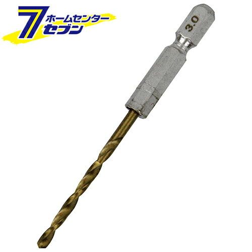 藤原産業 六角軸Tin鉄ドリル 普通 3.0MM [先端工具 鉄工アクセサリ 六角軸ドリル]