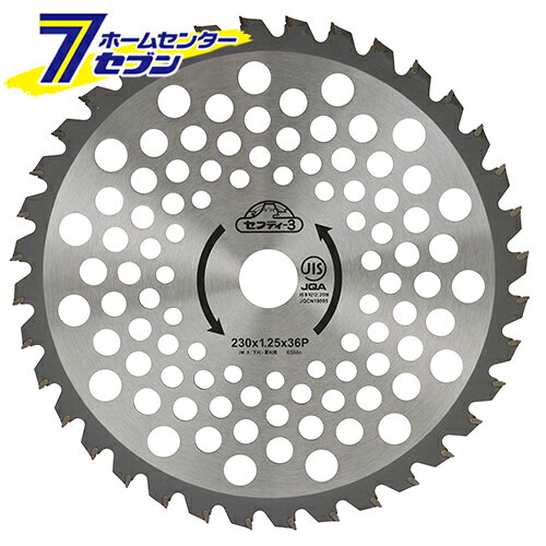 藤原産業 ハイグレードチップソー 230mmX36PJIS [園芸機器 刈払機 刈払機（チップ...