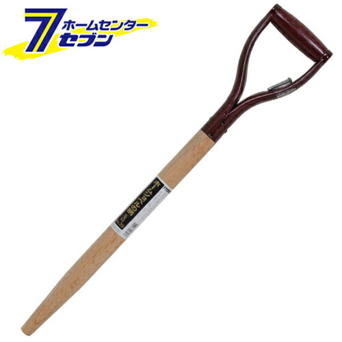 藤原産業 ホームショベルの柄No.25 ビスツキ [園芸道具 ショベル ホームショベル]