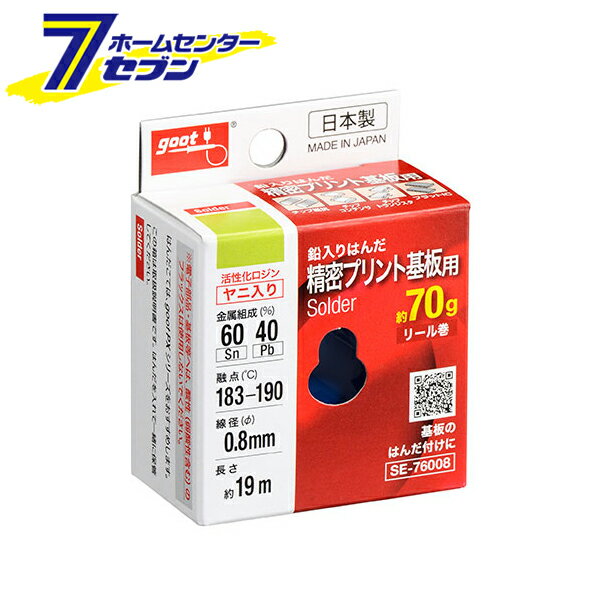 太洋電機産業 グット はんだ SE-76008 [作業工具 ハンダ はんだ材 半田 半田ごて]