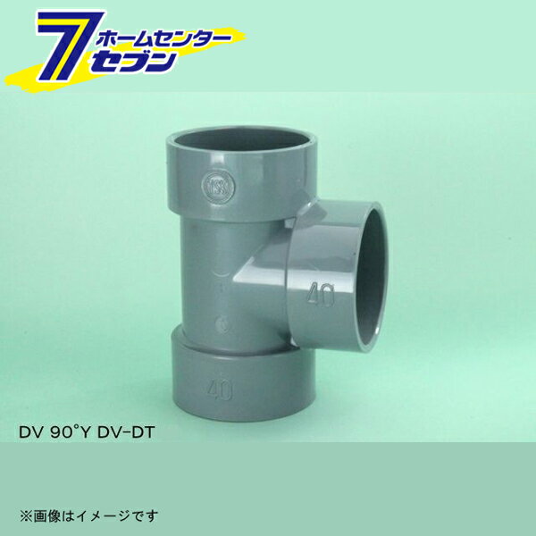 東栄管機 PVC DV-DT 90°Y 30 （SN-DV-DT_30）