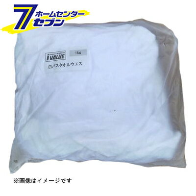 IVALUE IVL-ウエス 白バスタオルウエス（1KGパック） （IVL-ウエス-シロバスタオル_*） [ イシグロ]