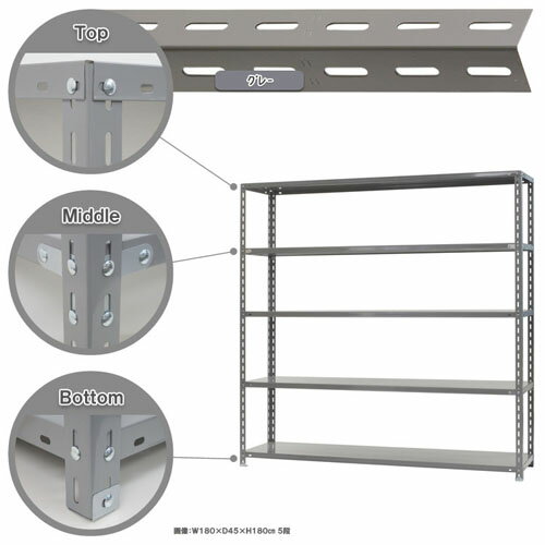 【ポイント10倍】スチールラック オフィス家具 幅180×奥行45×高さ180cm 5段 グレー 力量-4-5 キタジマ [スチール棚 スチールラック オフィス家具 業務用 収納棚 収納ラック]【ポイントUP:2026年1月24日20:00～1月29日01:59まで】