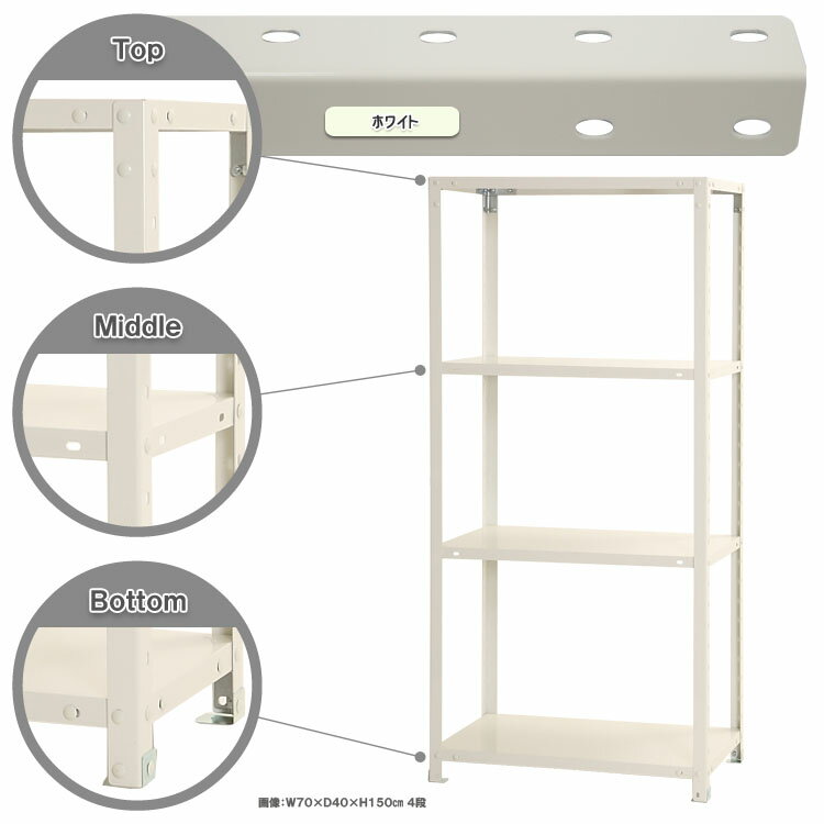【ポイント10倍】スマートラック 幅70×奥行40×高さ150cm 4段 ホワイト NSTR-546-4 キタジマ [スチール棚 スチールラック オフィス家具 業務用 収納棚 収納ラック]【ポイントUP:2026年1月24日20:00～1月29日01:59まで】