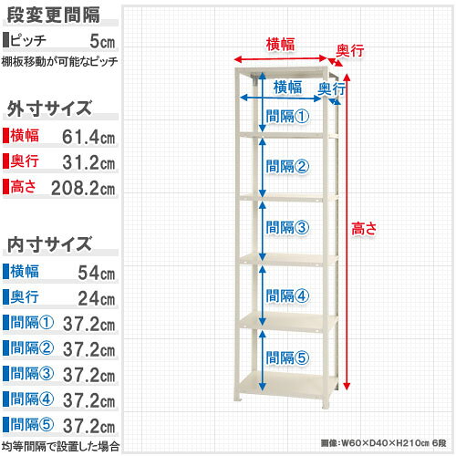 スマートラック 幅60×奥行30×高さ210cm 6段 ホワイト NSTR-734-6 キタジマ [スチール棚 スチールラック オフィス家具 業務用 収納棚 収納ラック] [2]