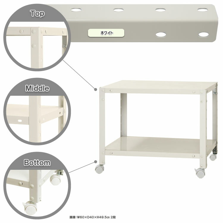 【ポイント10倍】スマートラック キャスター付 幅60×奥行45×高さ48.5cm 2段 ホワイト NSTR-K037-2 キタジマ [スチール棚 スチールラック オフィス家具 業務用 収納棚 収納ラック]【ポイントUP:2026年1月24日20:00～1月29日01:59まで】