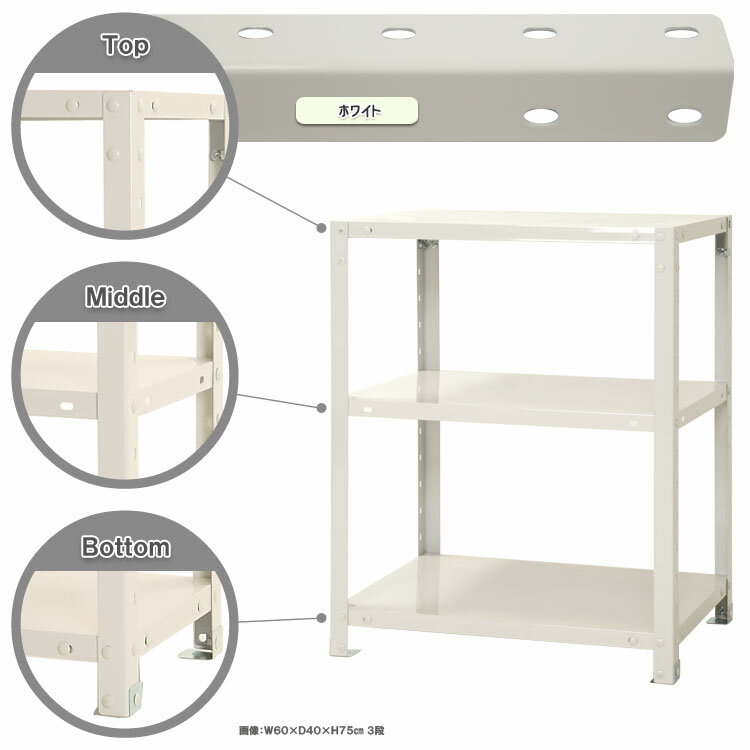 【ポイント10倍】スマートラック 幅60×奥行45×高さ75cm 3段 ホワイト NSTR-237-3 キタジマ [スチール棚 スチールラック オフィス家具 業務用 収納棚 収納ラック]【ポイントUP:2026年1月24日20:00～1月29日01:59まで】