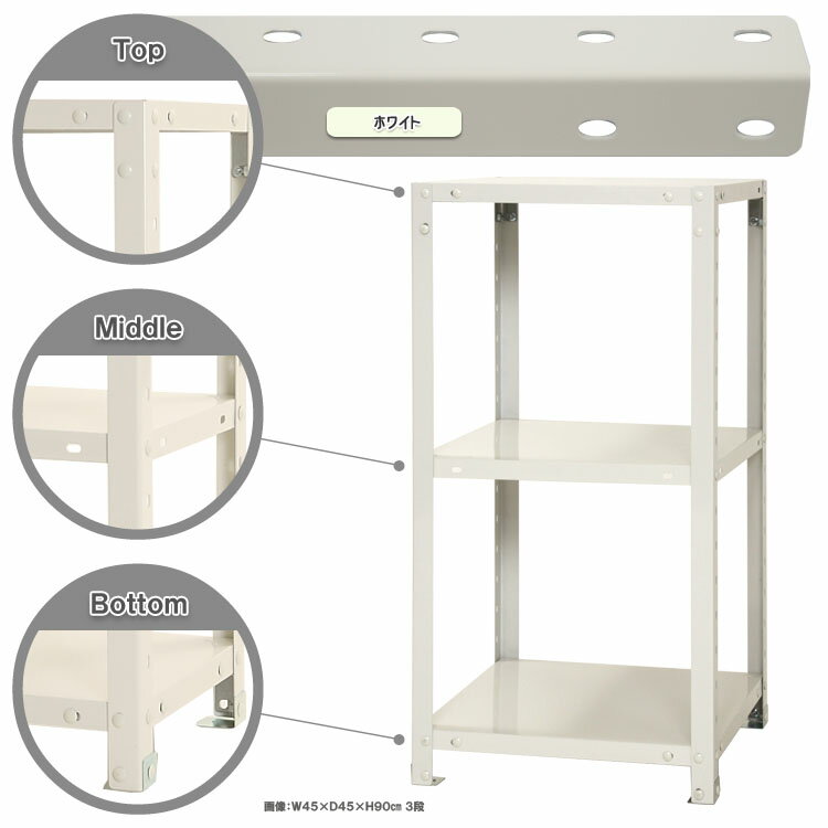 【ポイント10倍】スマートラック 幅45×奥行45×高さ90cm 3段 ホワイト NSTR-327-3 キタジマ [スチール棚 スチールラック オフィス家具 業務用 収納棚 収納ラック]【ポイントUP:2026年1月24日20:00～1月29日01:59まで】