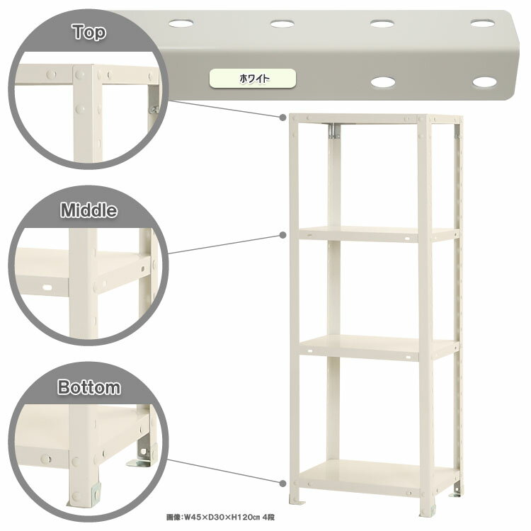 【ポイント10倍】スマートラック 幅45×奥行20×高さ120cm 4段 ホワイト NSTR-423-4 キタジマ [スチール棚 スチールラック オフィス家具 業務用 収納棚 収納ラック]【ポイントUP:2026年1月24日20:00～1月29日01:59まで】
