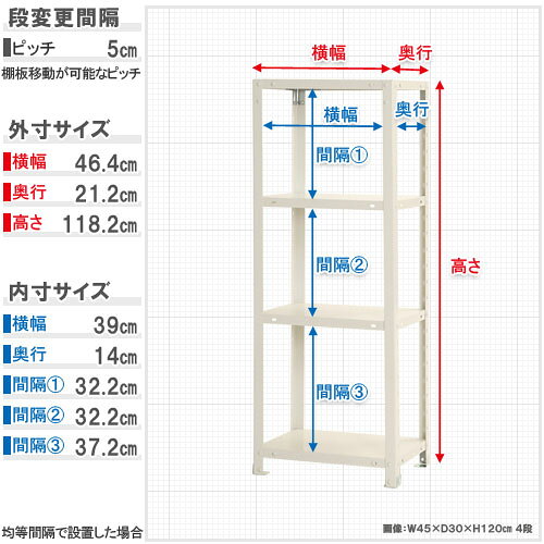 スマートラック 幅45×奥行20×高さ120cm 4段 ホワイト NSTR-423-4 キタジマ [スチール棚 スチールラック オフィス家具 業務用 収納棚 収納ラック](hc9) [2]