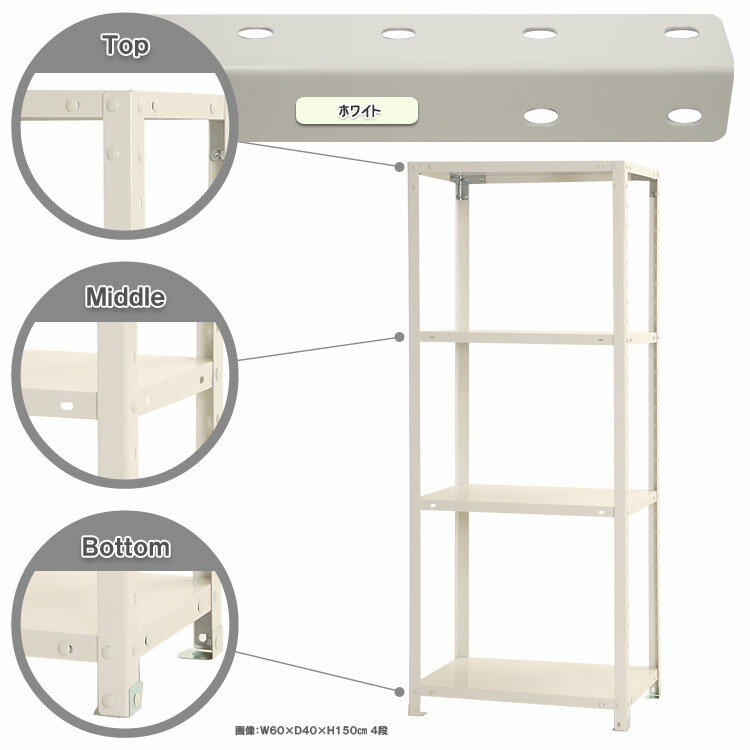 【ポイント10倍】スマートラック 幅60×奥行20×高さ150cm 4段 ホワイト NSTR-533-4 キタジマ [スチール棚 スチールラック オフィス家具 業務用 収納棚 収納ラック]【ポイントUP:2026年1月24日20:00～1月29日01:59まで】