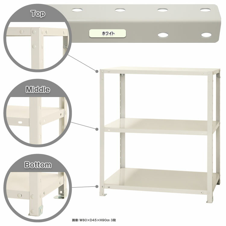 【ポイント10倍】スマートラック 幅80×奥行40×高さ90cm 3段 ホワイト NSTR-356-3 キタジマ [スチール棚 スチールラック オフィス家具 業務用 収納棚 収納ラック]【ポイントUP:2026年1月24日20:00～1月29日01:59まで】