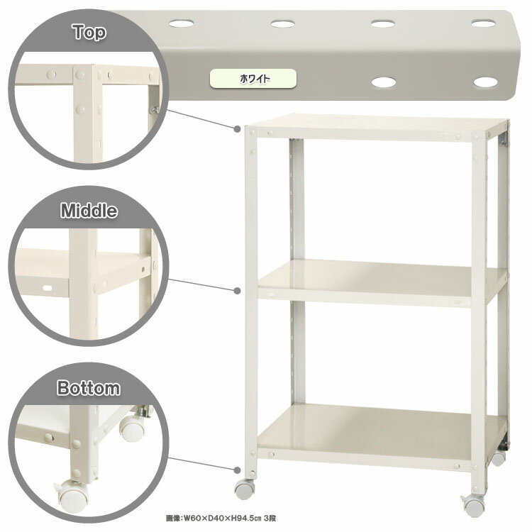 【ポイント10倍】スマートラック キャスター付 幅60×奥行20×高さ93.5cm 3段 ホワイト NSTR-K333-3 キタジマ [スチール棚 スチールラック オフィス家具 業務用 収納棚 収納ラック]【ポイントUP:2026年1月24日20:00～1月29日01:59まで】
