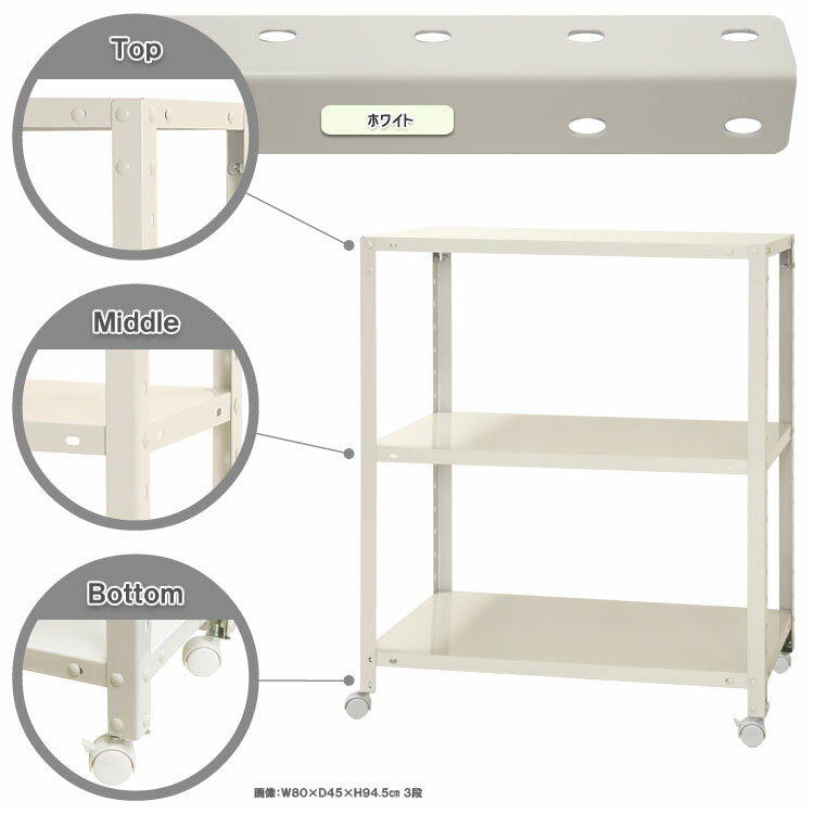 【ポイント10倍】スマートラック キャスター付 幅80×奥行20×高さ93.5cm 3段 ホワイト NSTR-K353-3 キタジマ [スチール棚 スチールラック オフィス家具 業務用 収納棚 収納ラック]【ポイントUP:2026年1月24日20:00～1月29日01:59まで】
