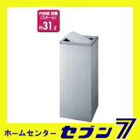 山崎産業 ダストボックスKF-300(STヘアーライン)