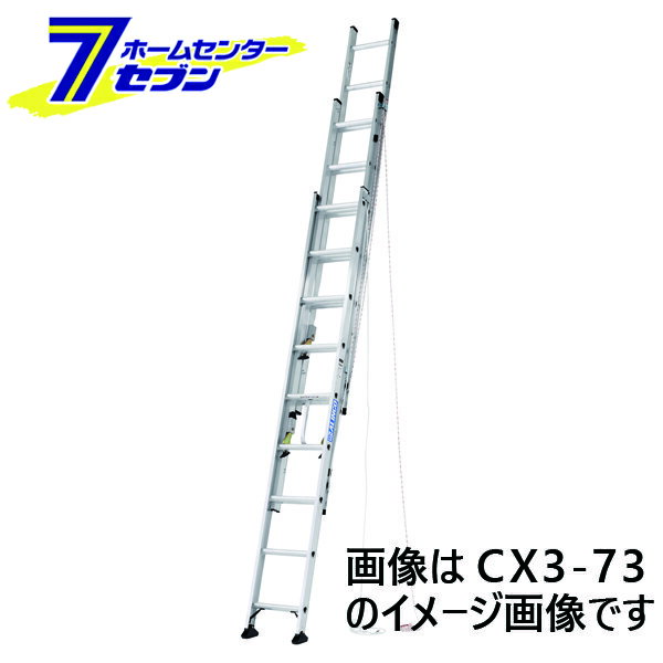 アルインコ   ３連ハシゴ 3連はしご TRN-63 1台 ALINCO スタンダードタイプの三連梯子 東京