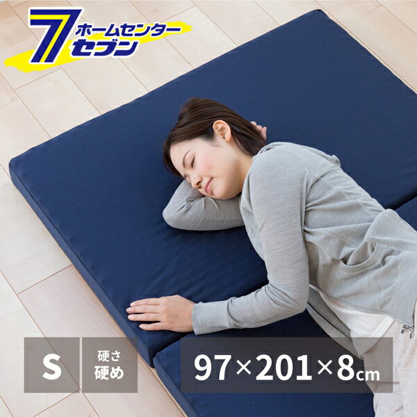 「萩原 3つ折り 点で支えるマットレス シングル 硬め 約97×201×8cm 」は株式会社ホームセンターセブンが販売しております。メーカー萩原品名3つ折り 点で支えるマットレス シングル 硬め 約97×201×8cm 品番又はJANコード...