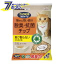 ニャンとも清潔トイレ 脱臭・抗菌チップ 大きめの粒(2.5L)【ニャンとも清潔トイレ】