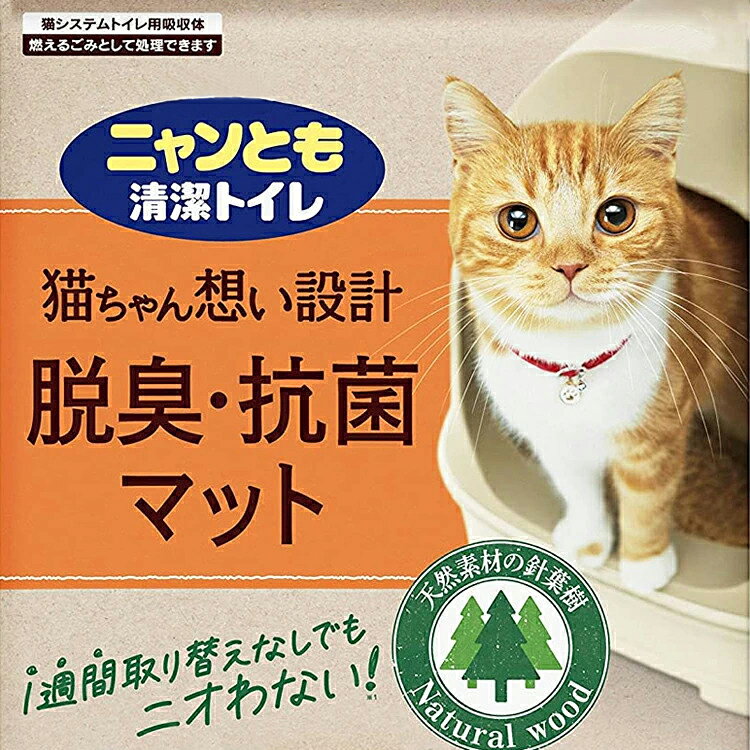ホームセンターセブンのニャンとも清潔トイレ マット 6枚×20個 【脱臭・抗菌 トイレマット シート ケース品】｜アングル2